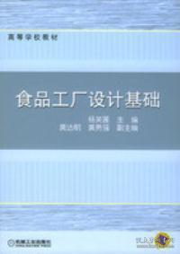 食品工廠設(shè)計基礎(chǔ) 市場調(diào)查的戰(zhàn)略地位與實施路徑