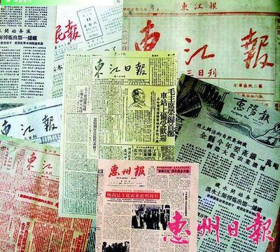 《惠陽(yáng)報(bào)》 區(qū)域媒體的光榮與使命
