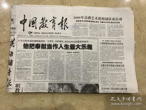 新聞出版業(yè)的基石 報紙出版的歷史、現(xiàn)狀與未來