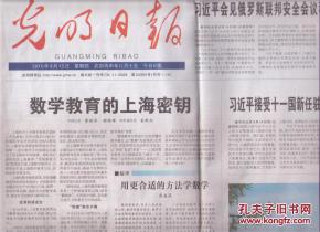 報紙出版 新聞出版業(yè)的傳統(tǒng)基石與時代轉(zhuǎn)型